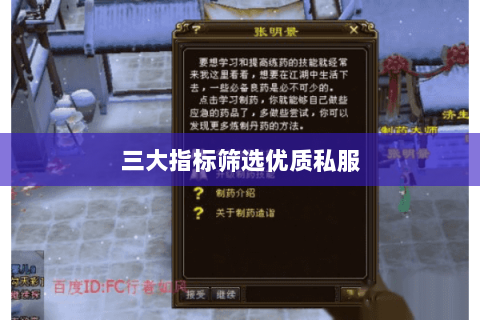 三大指标筛选优质私服