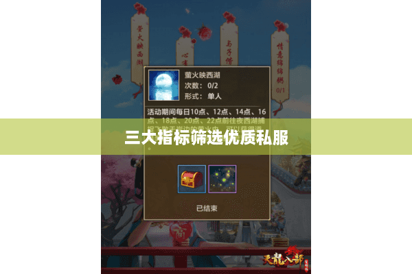 三大指标筛选优质私服