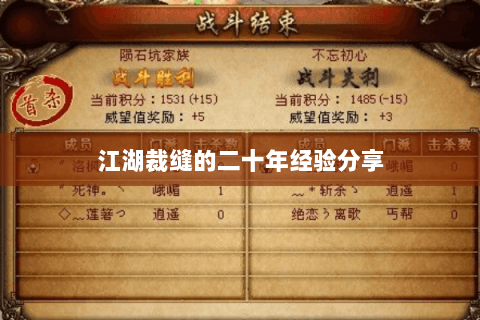 江湖裁缝的二十年经验分享