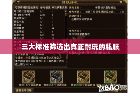 三大标准筛选出真正耐玩的私服