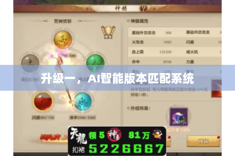 升级一，AI智能版本匹配系统