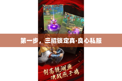 第一步,三招锁定真·良心私服 第一步,三招锁定真·良心私服