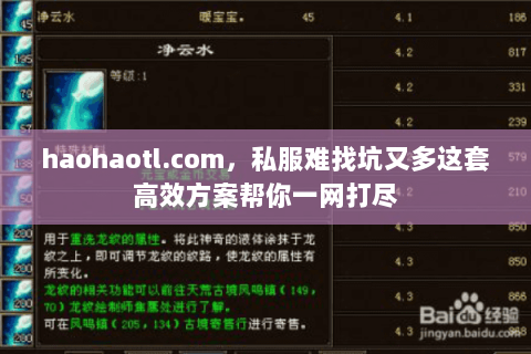 haohaotl.com,私服难找坑又多这套高效方案帮你一网打尽 haohaotl.com,私服难找坑又多这套高效方案帮你一网打尽