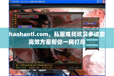 haohaotl.com,私服难找坑又多这套高效方案帮你一网打尽 haohaotl.com,私服难找坑又多这套高效方案帮你一网打尽