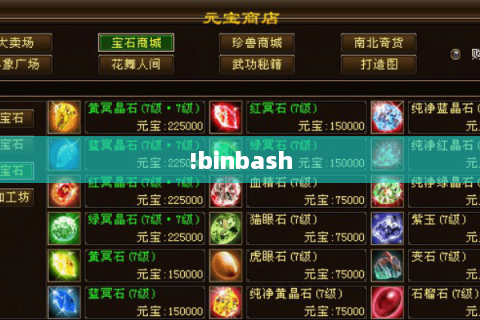 !binbash