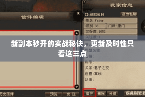 新副本秒开的实战秘诀，更新及时性只看这三点