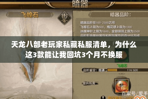 天龙八部老玩家私藏私服清单，为什么这3款能让我回坑3个月不换服