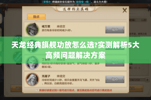 天龙经典旗舰功放怎么选?实测解析5大高频问题解决方案